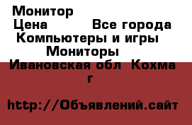 Монитор LG flatron F720 P › Цена ­ 300 - Все города Компьютеры и игры » Мониторы   . Ивановская обл.,Кохма г.